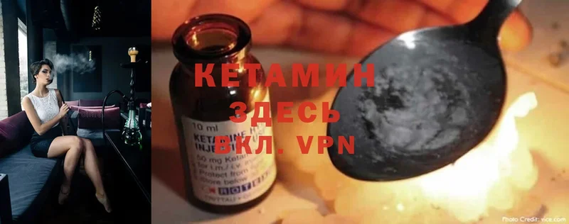 сайты даркнета телеграм  продажа наркотиков  Ревда  КЕТАМИН ketamine 